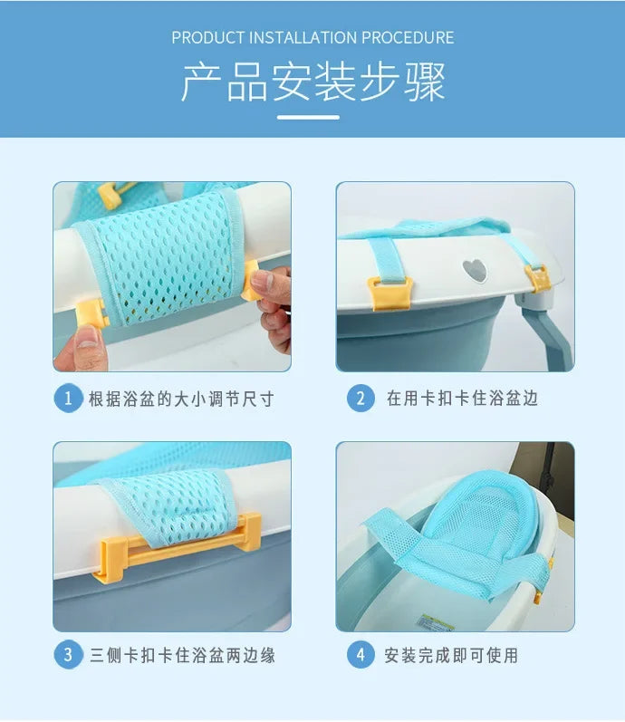 Adjustable Baby Bath Net